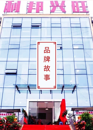 品牌故事