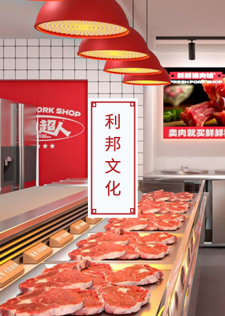 利邦文化