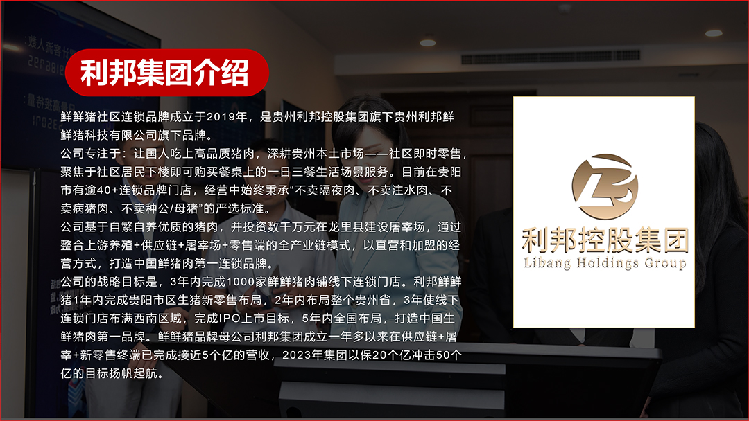 集團簡介1.jpg