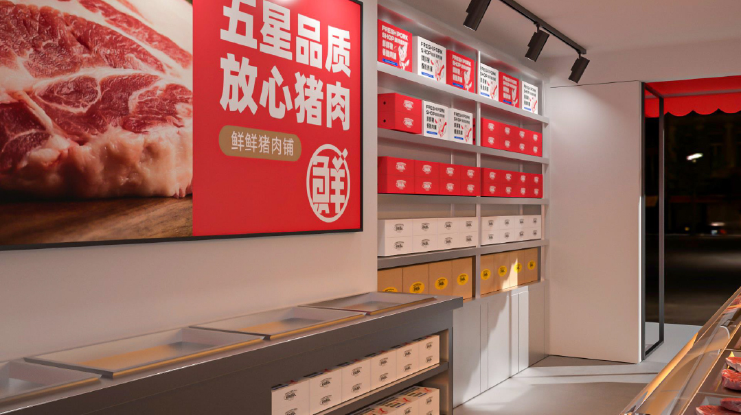 鮮鮮豬肉鋪店面升級方案(定.)-17.jpg