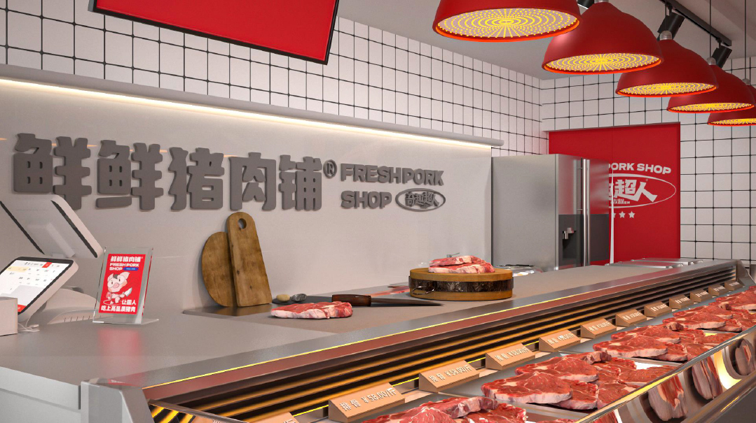 鮮鮮豬肉鋪店面升級方案(定.)-8.jpg